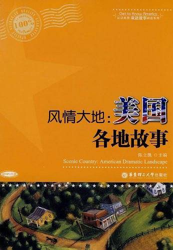风情大地