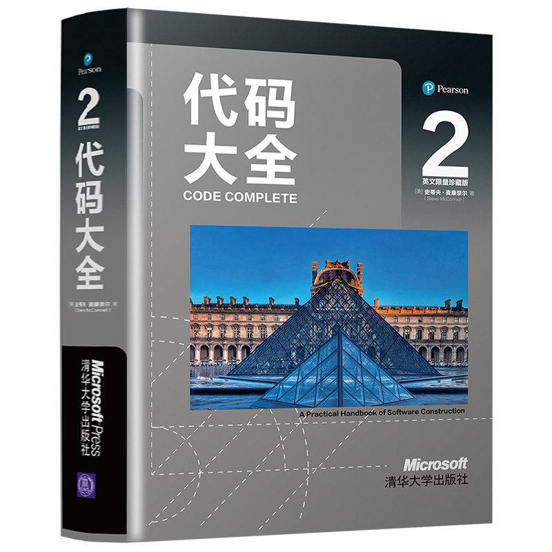 代码大全２