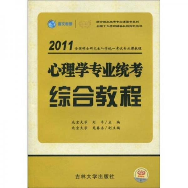 2011版