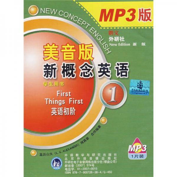 CD-R美音版新概念英语1