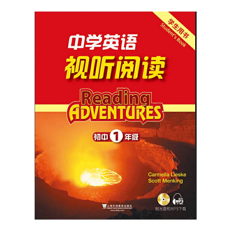 中学英语视听阅读