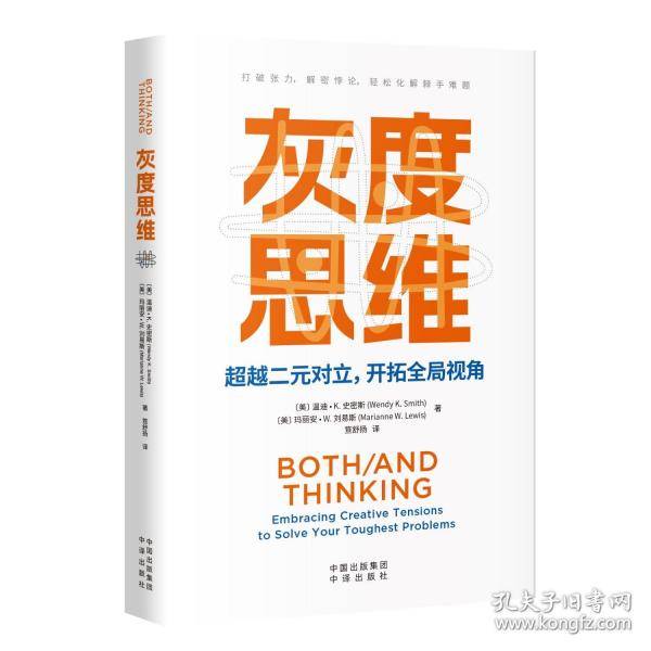 灰度思维