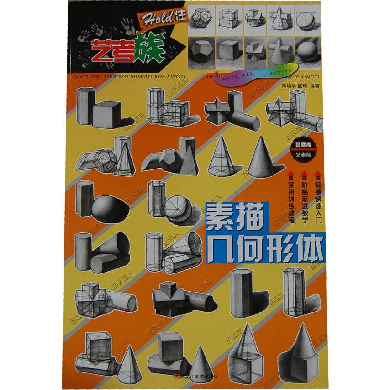 HOLD住 艺考族