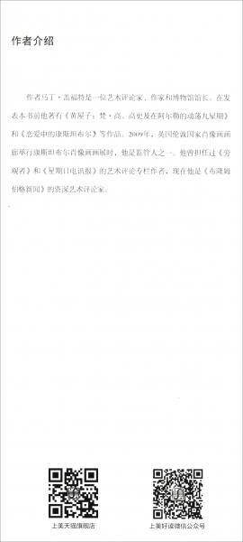 卢西安・弗洛伊德：蓝围巾男人