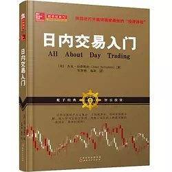 日内交易入门