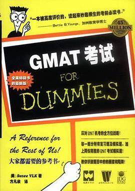 GMAT考试