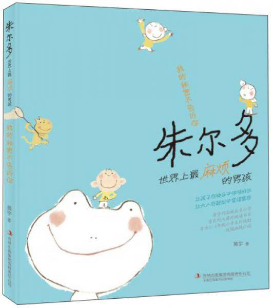 我的秘密不告诉你