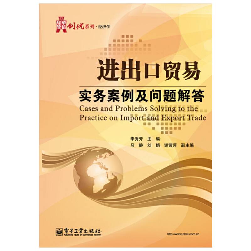 进出口贸易实务案例及问题解答