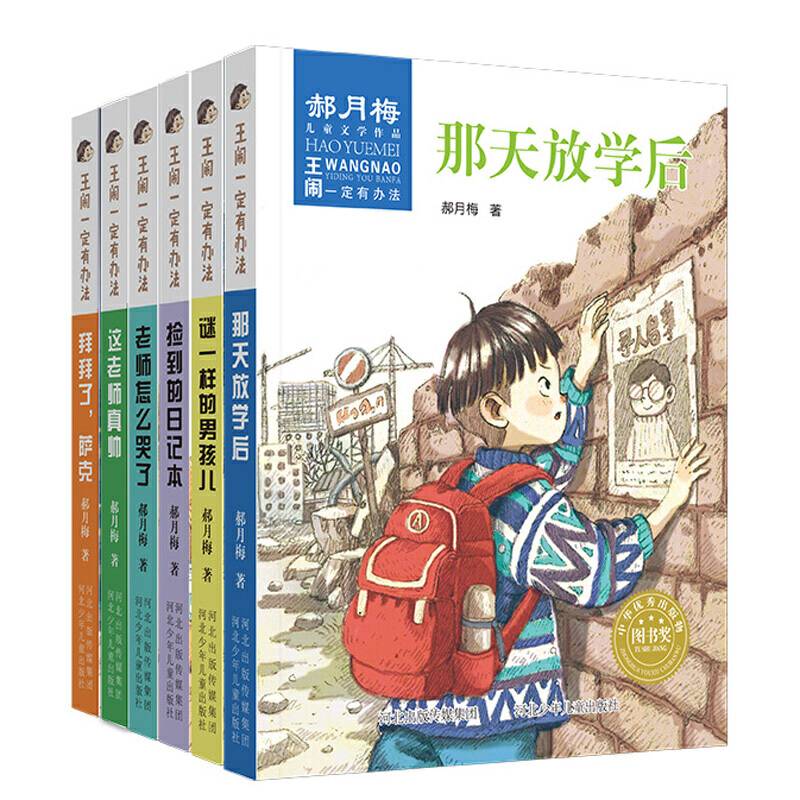 王闹一定有办法