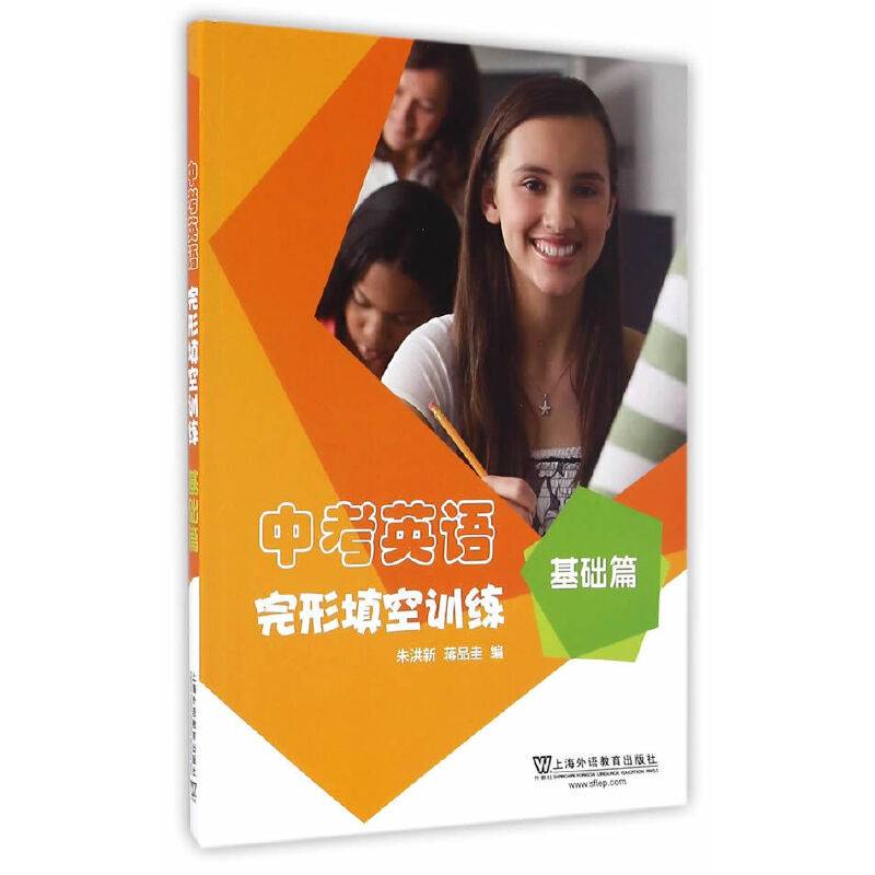 中考英语完形填空训练（基础篇）