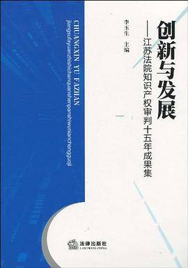 创新与发展