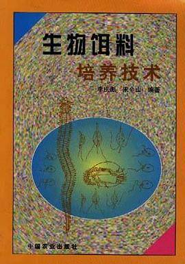 生物饵料培养技术