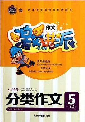 作文激进派