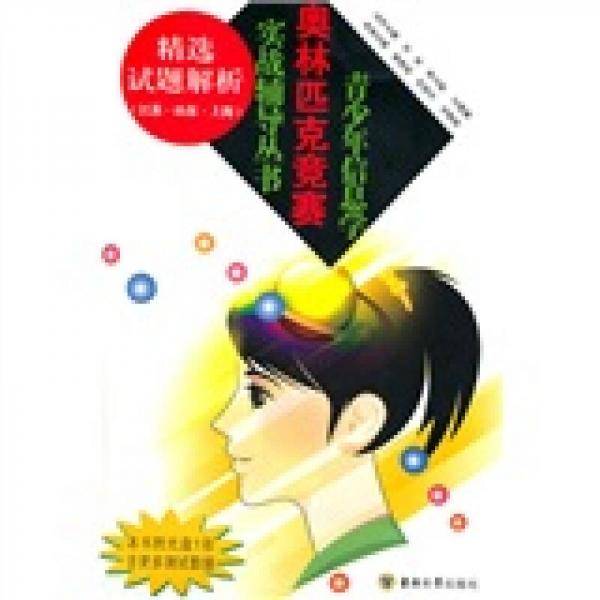精选试题解析