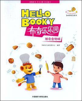 神奇的食物城