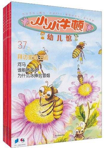 《小小牛顿幼儿馆》