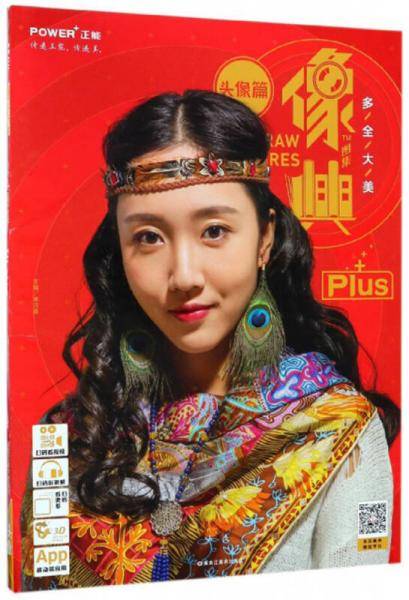 像典图集（头像篇）