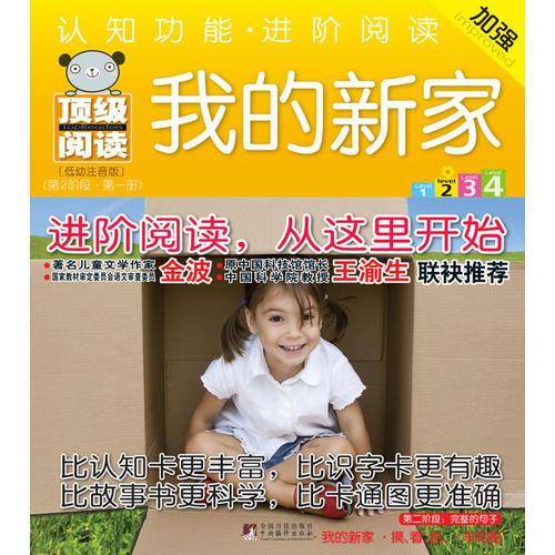 顶级阅读