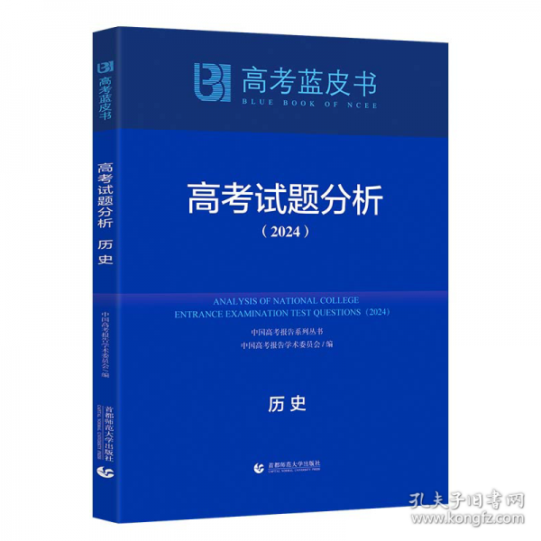 高考试题分析