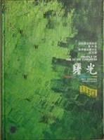 曙光