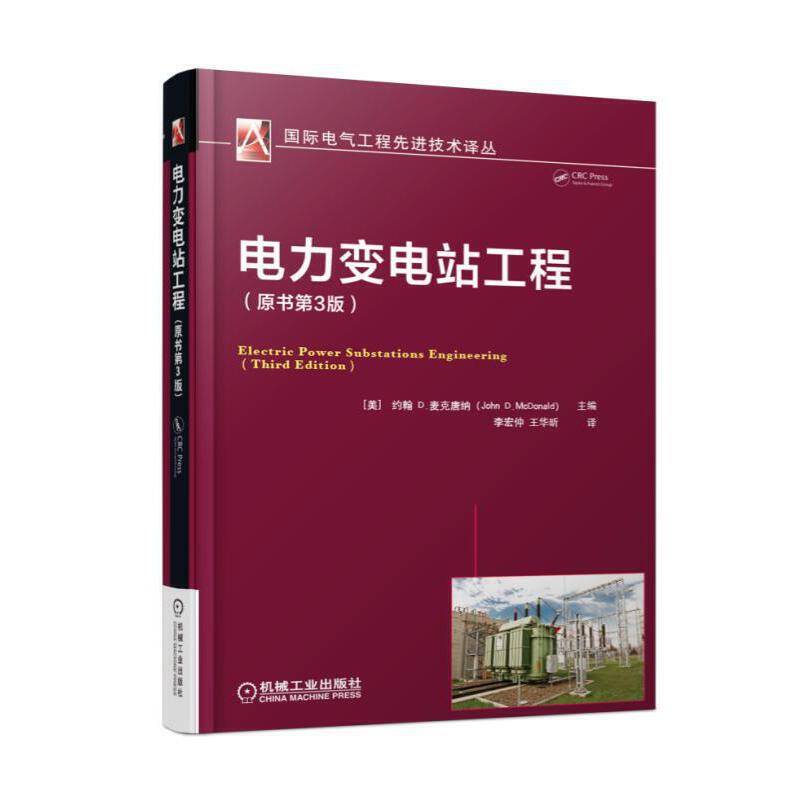 电力变电站工程