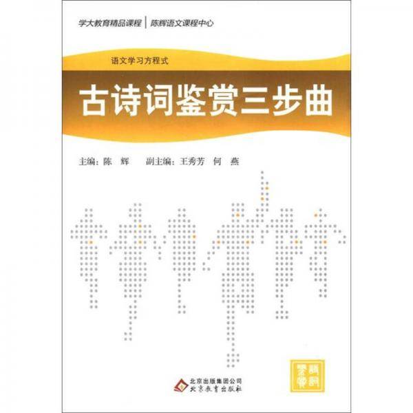 语文学习方程式