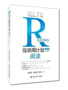 雅思周计划 阅读:学术类(第三版)