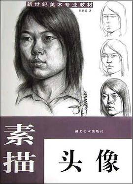 素描头像