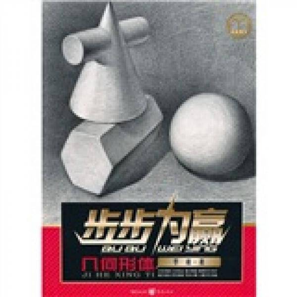 步步为赢