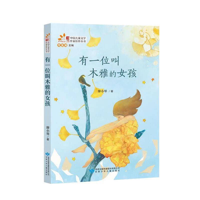 有一位叫木雅的女孩