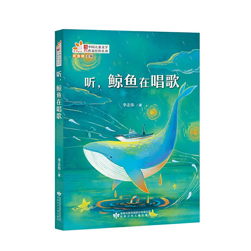 听，鲸鱼在唱歌