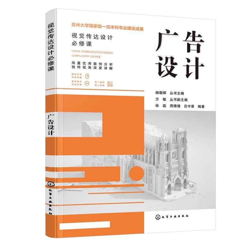 广告设计
