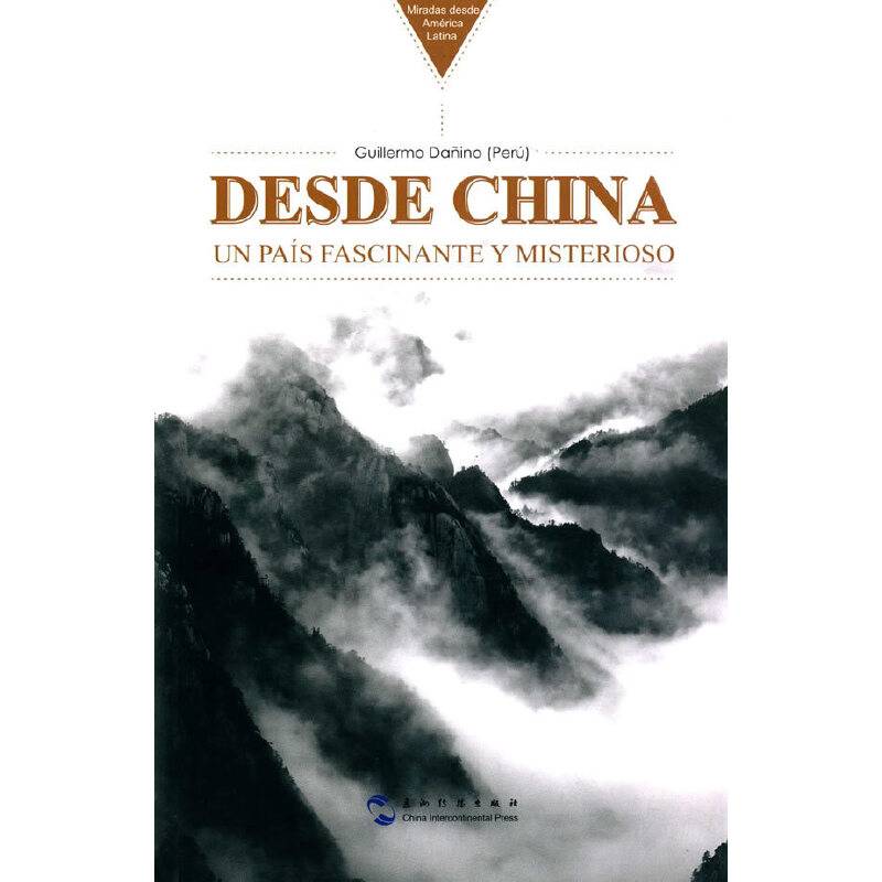 拉美专家看中国系列-来自中国：迷人之境的报道