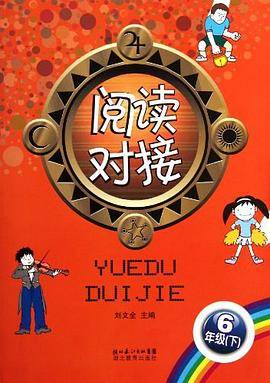 6年级（下）