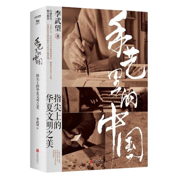 手艺里的中国：指尖上的华夏文明之美