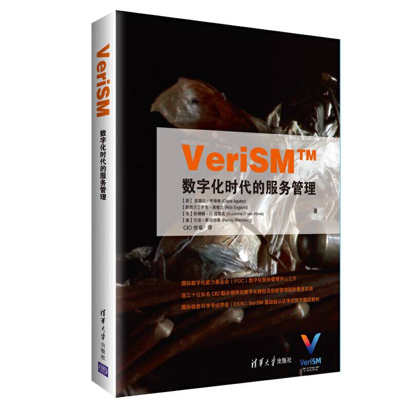 VeriSM数字化时代的服务管理