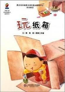 玩纸箱