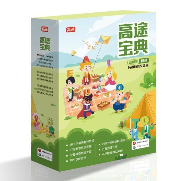 动画学拼读(全19册)