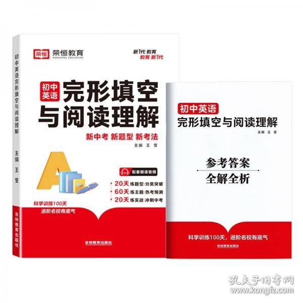 荣恒教育 25版