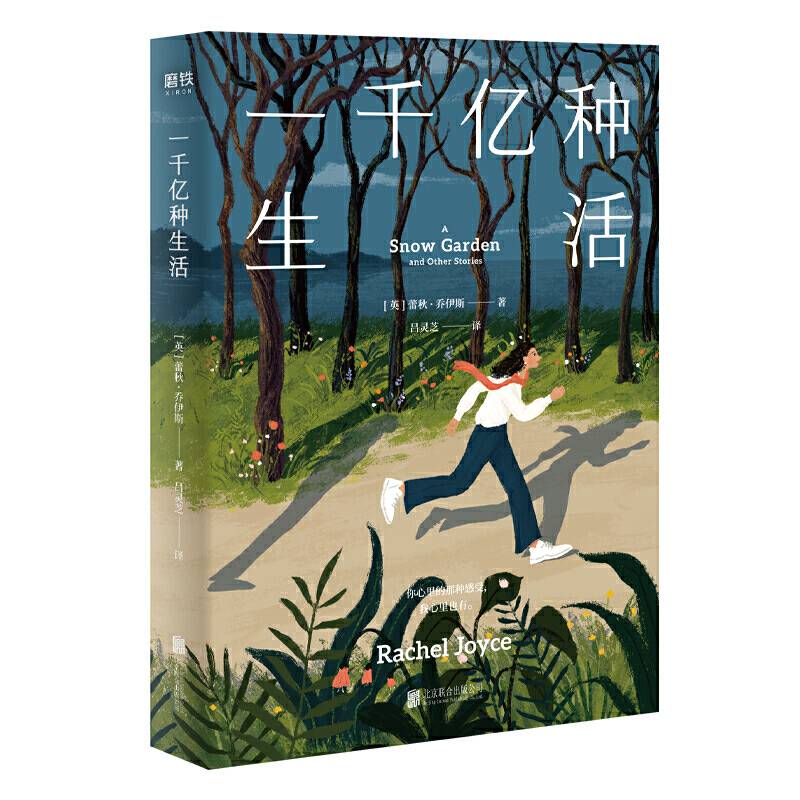 一千亿种生活