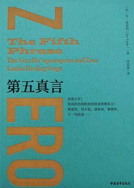 第五真言