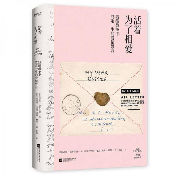 活着为了相爱