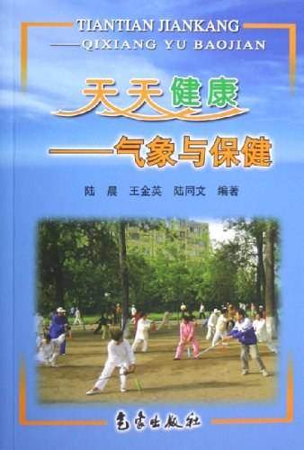 天天健康