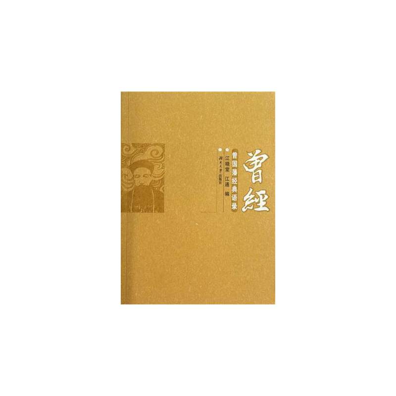 曾经（平装本）