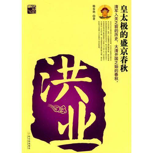 洪业