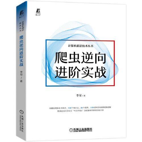 爬虫逆向进阶实战
