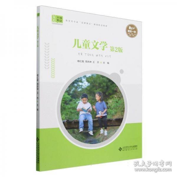 儿童文学
