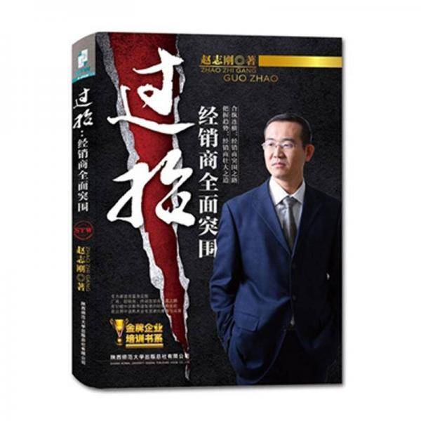 过招