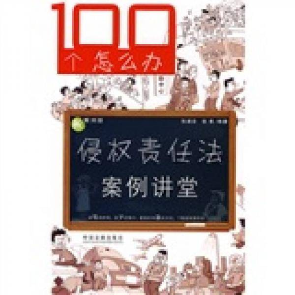 100个怎么办