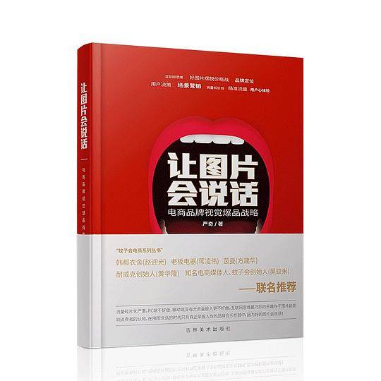 让图片会说话